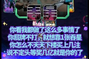 漫威终极逆转S2：玩吞星还这么懒？不如先来强化吞星吧！
