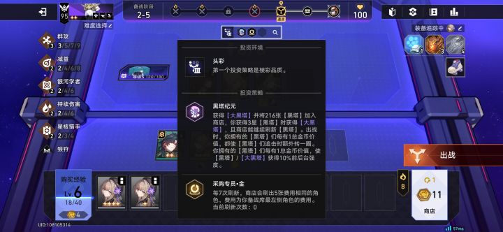 黑塔转圈圈给的安全感(๑ت๑)截图