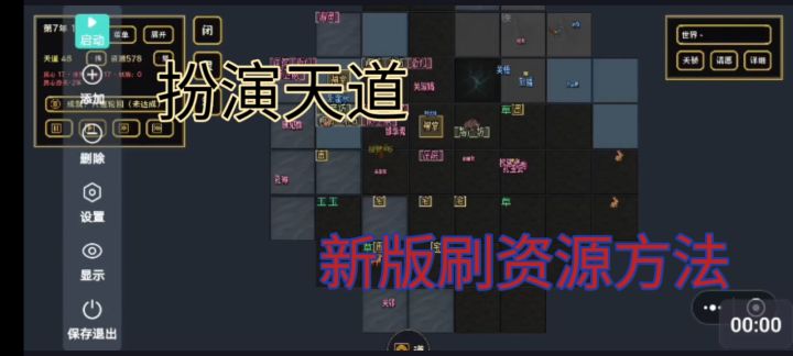 新版刷资源方法截图