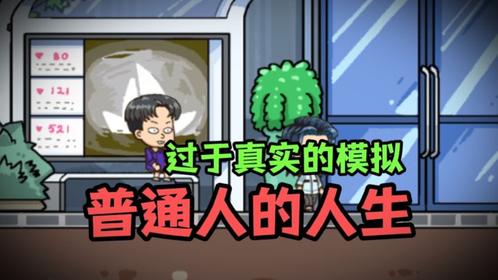 过于真实了！你还记得小时候吗？截图