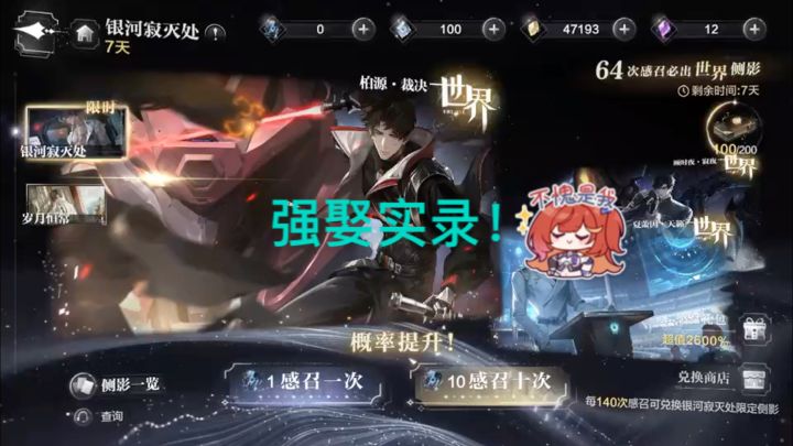 也是强娶成功了!太不容易了截图