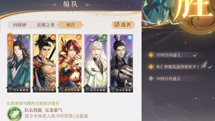 如鸢地宫15二星通关（无璨）截图