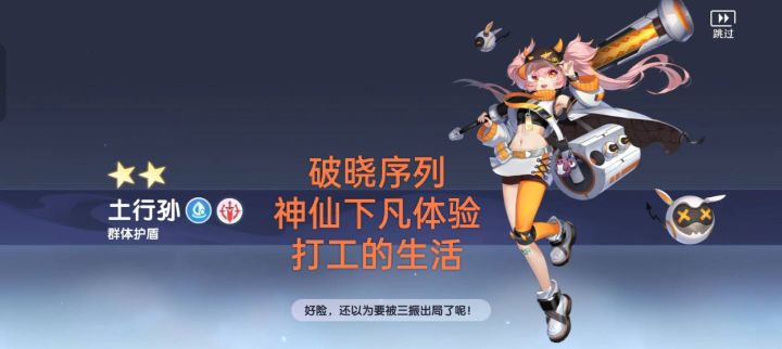 神仙下凡体验打工生活的一款爽游截图