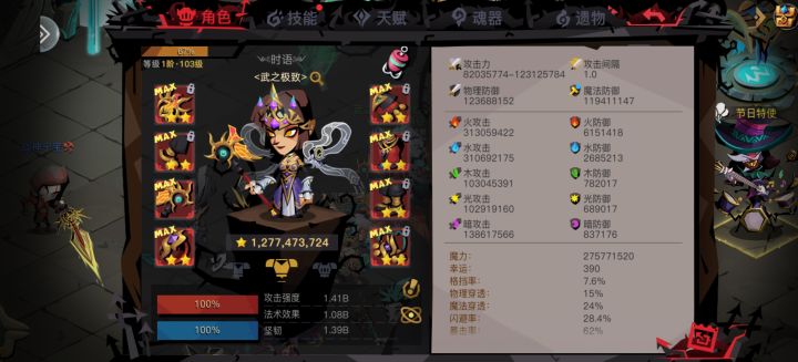 战意水法打精英章鱼截图