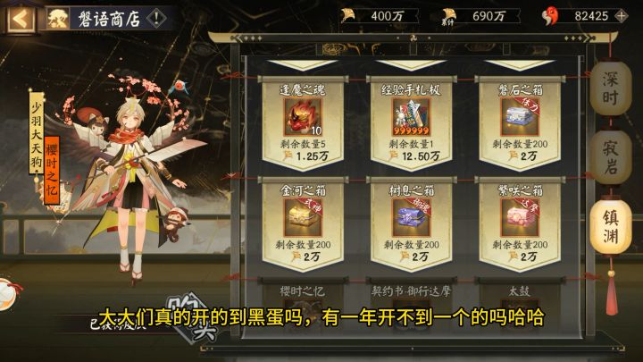 黑蛋到底在哪里截图