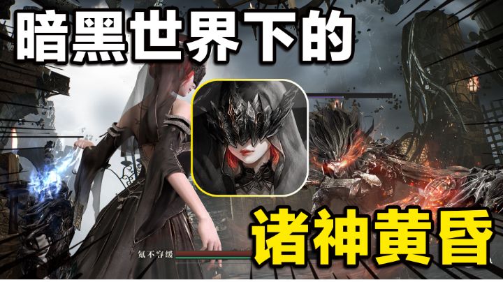 魂之刃2:究竟好玩吗?#古煌测试##无限视频创作月#截图