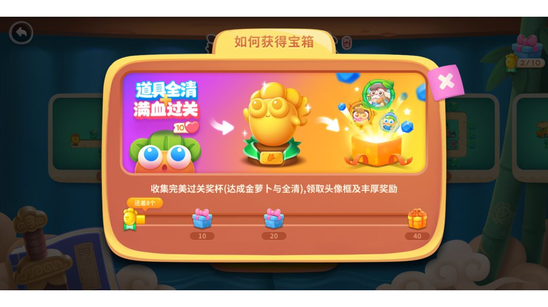🥕♻️卧龙藏兔❷(道具全清满血过关)截图