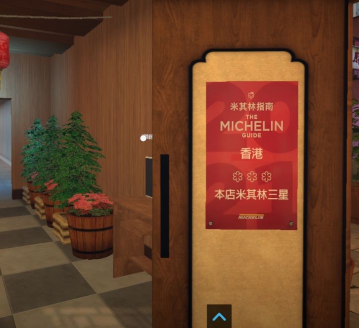 小铺正式升级为米其林餐厅!!!截图