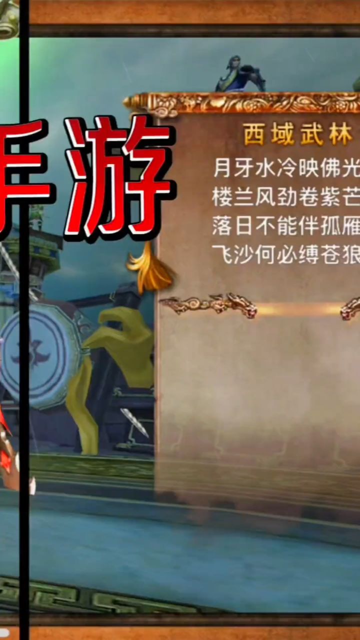卧虎藏龙 3D 武侠游戏截图