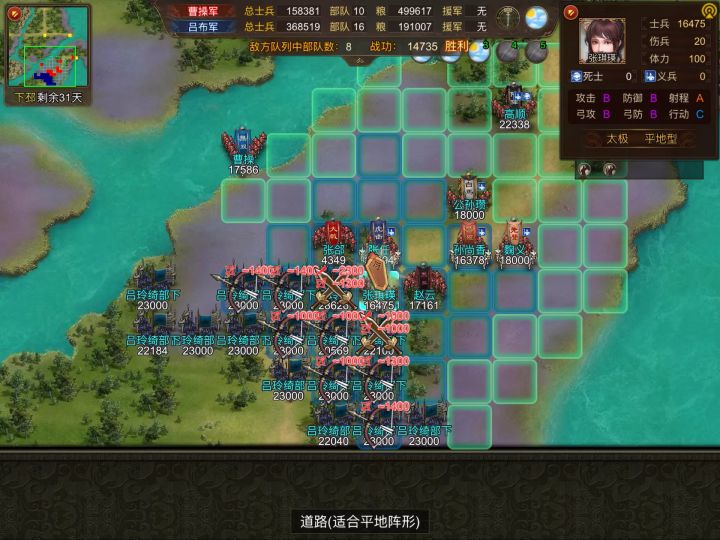 下邳满分截图