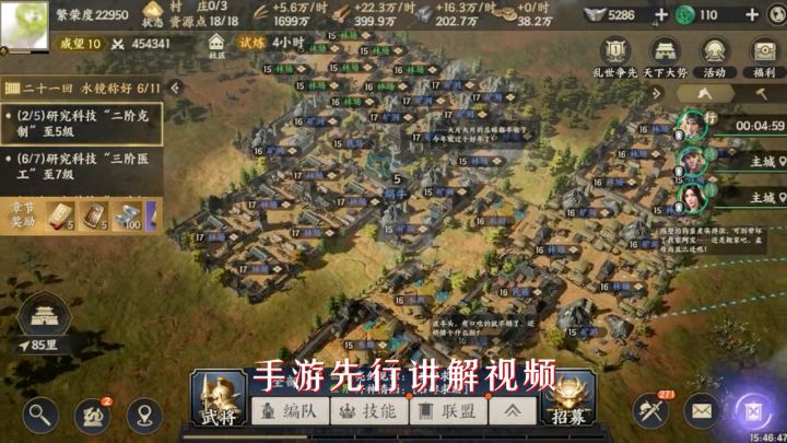 《战地无疆》新手讲解-第二篇〈村庄篇〉截图