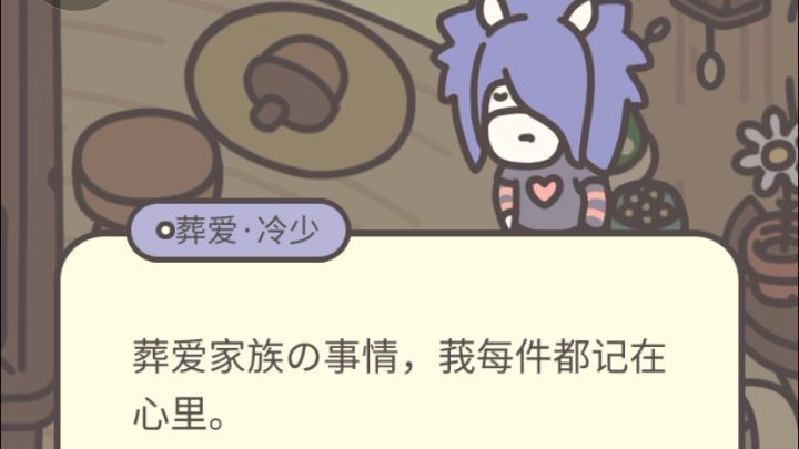 葬爱·冷少&韩梅梅 ^第2集^截图