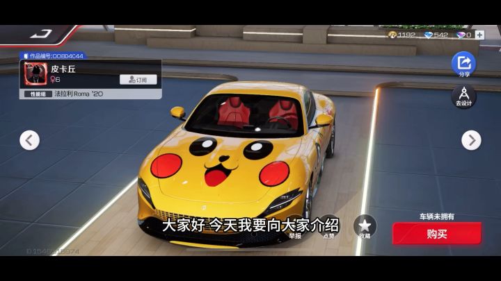 法拉利~比卡丘截图