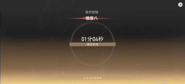 【深空之眼】回归测试β:高墙+奥利海姆(梵天风队)截图
