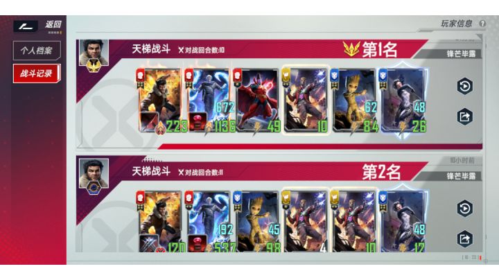 终于养了个千攻一哥截图