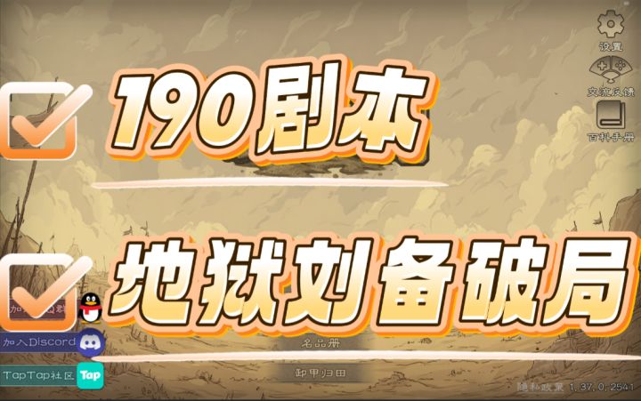 190剧本可在steam正式版体验截图
