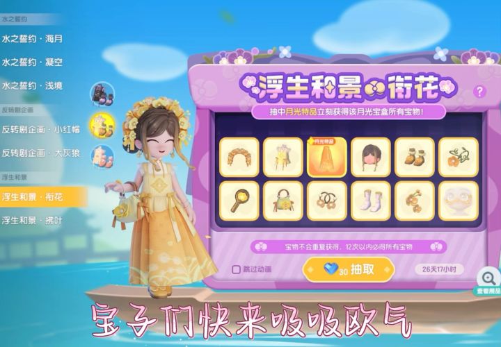 宝子们快来吸吸欧气！截图