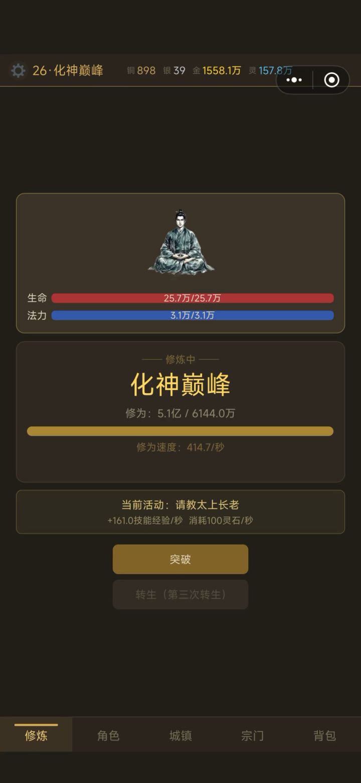 为什么雷体没用了截图