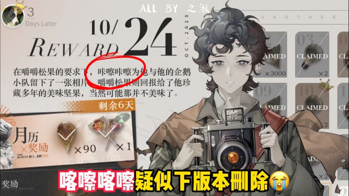 1999日历爆笑细节第2期截图