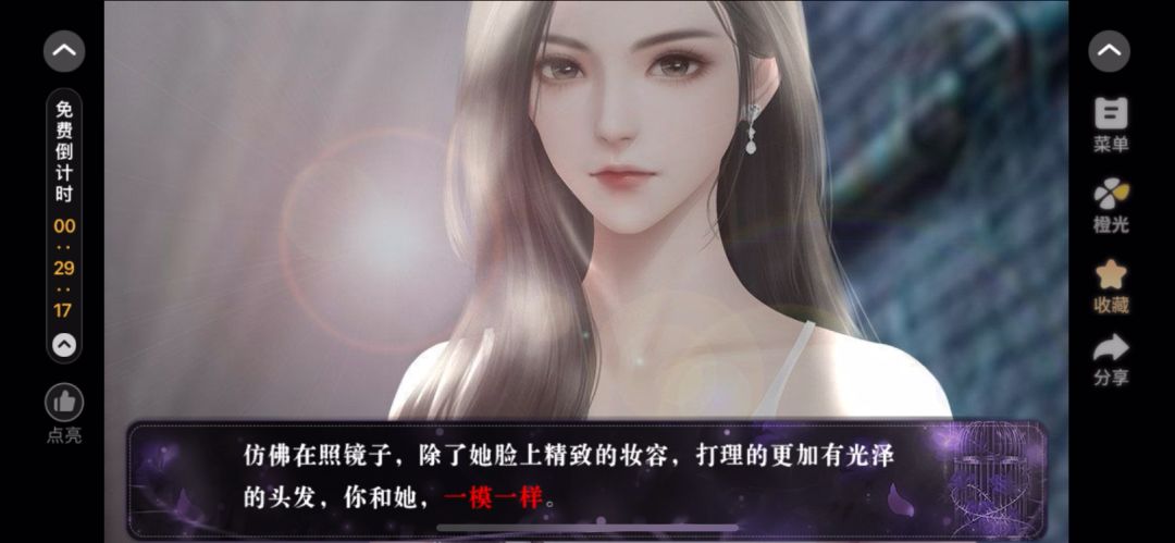 谎言截图