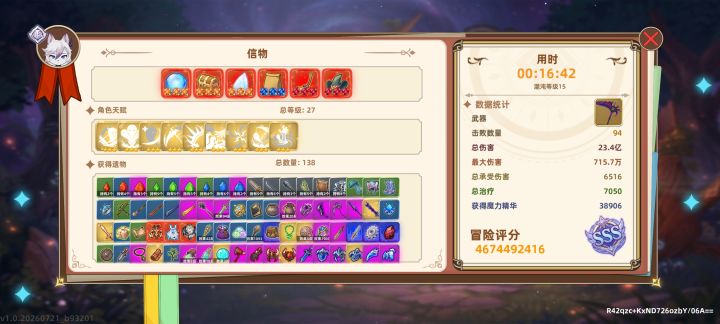 混沌15nosl16分钟通关，镰刀教学局截图