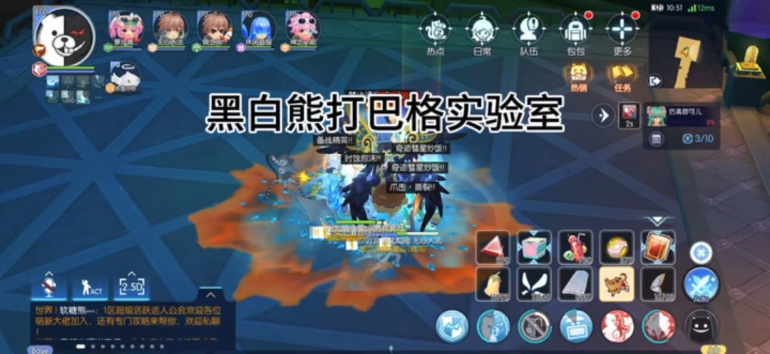 黑白熊打实验室容可儿截图