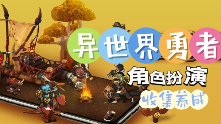 轻松休闲的冒险小游戏截图