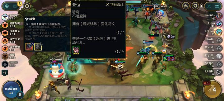 飞升成神截图