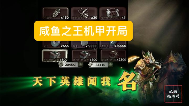 那吕布氪佬开局,我关羽零氪开局,何不问他惧我否?截图