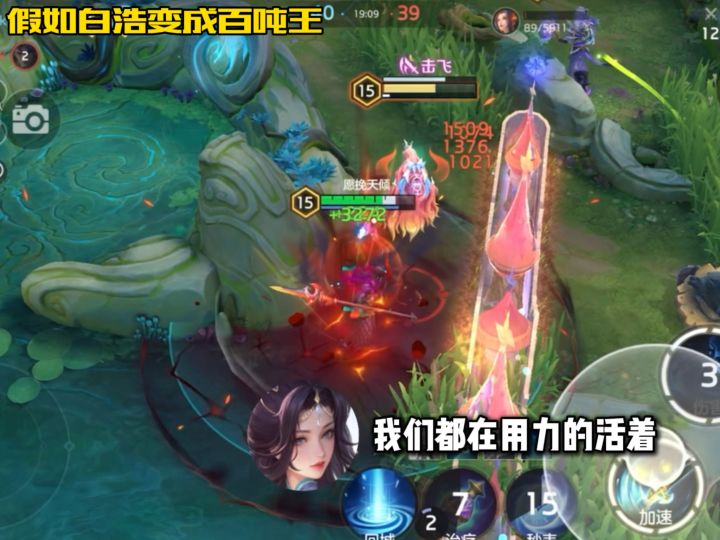 假如白浩变成百吨王截图