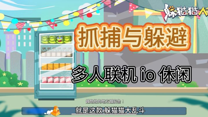躲猫猫大乱斗❗️和安安一起来玩捉迷藏吧截图