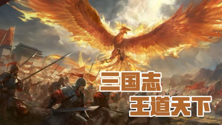 梦回老三国志!策略党狂喜!截图