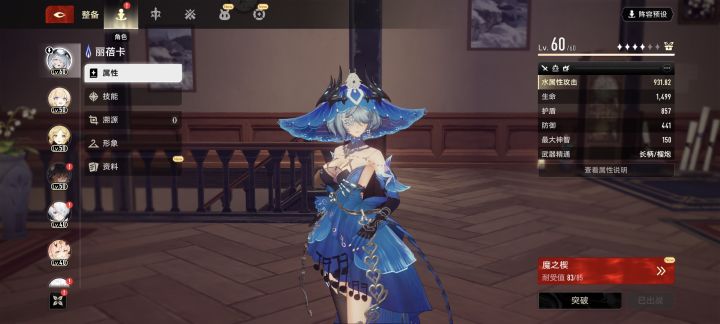 水母娘挂机流截图