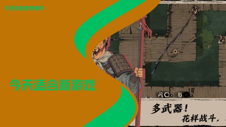 水墨弹射格斗,嗷呜截图