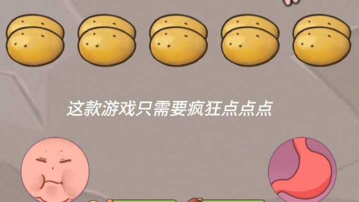 从穴居野人到狩猎大佬！这款游戏只需要疯狂点点点截图