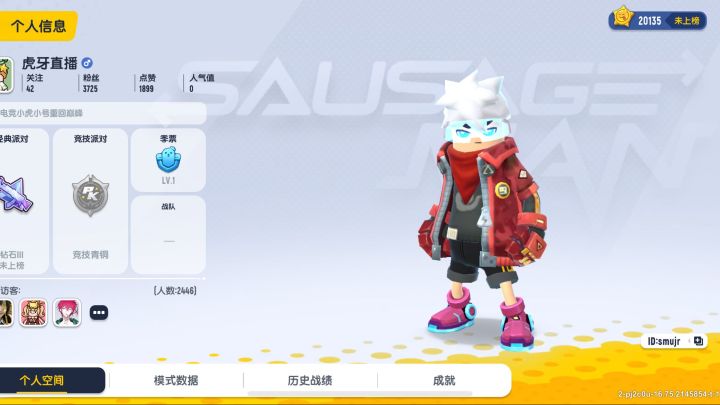 香肠派对先行服老玩家回归截图