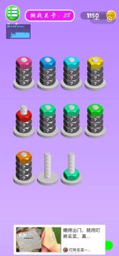 螺母和螺栓颜色分类第38关通关攻略🥰