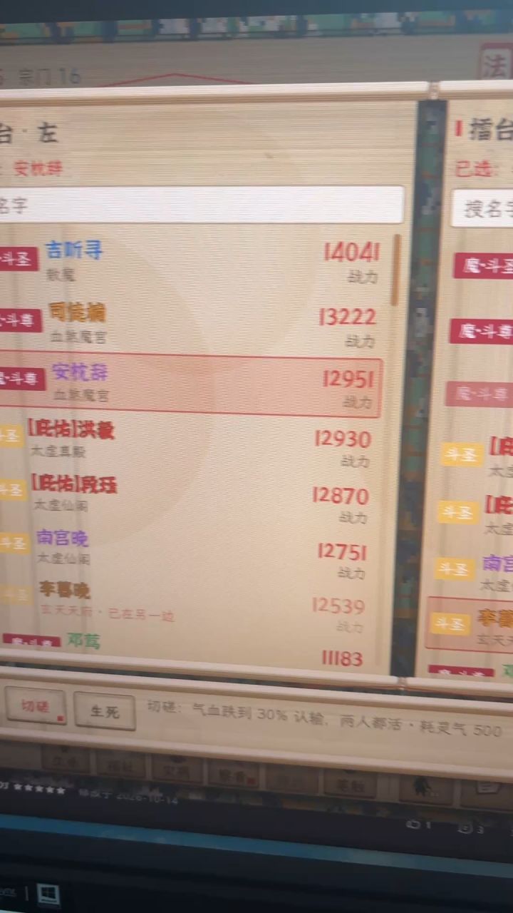 这战力对吗?截图