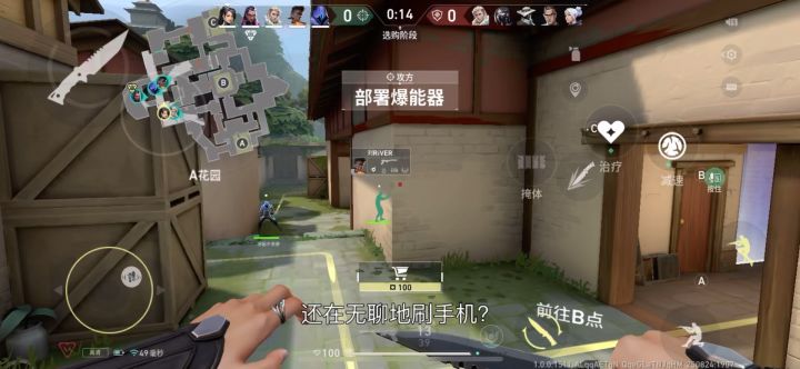 快来玩无畏契约手游！截图