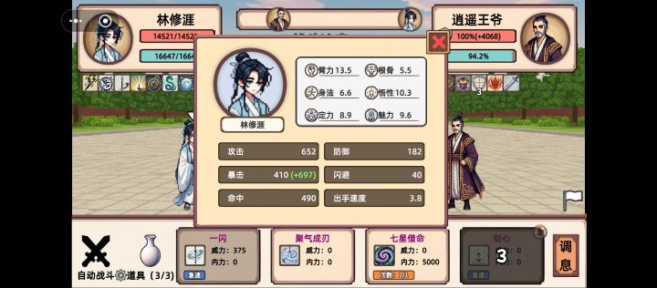 全输出一闪截图