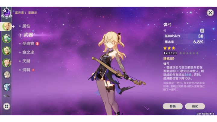 白板一级弹弓超载流满星12深渊截图