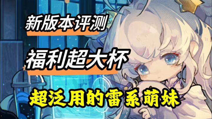 高额福利认错,新版本平稳落地,白荆回廊还是我的问题。截图