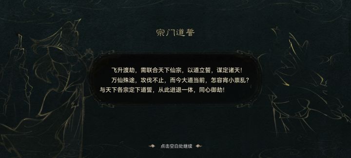 记录一下,可惜最后一个宗门被我赶了😁截图