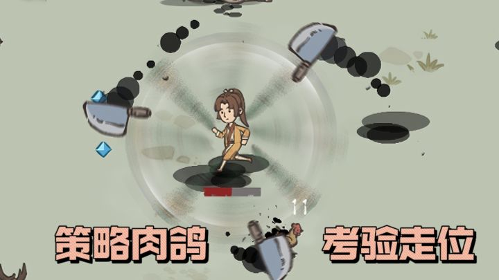 【TapTap年度游戏大赏】考验策略搭配和走位技术的肉鸽❗截图