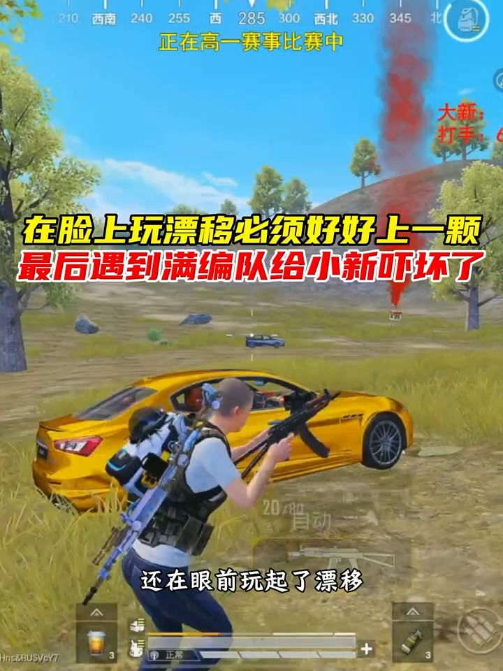 在我脸上玩漂移,我得给你好好上一课了截图