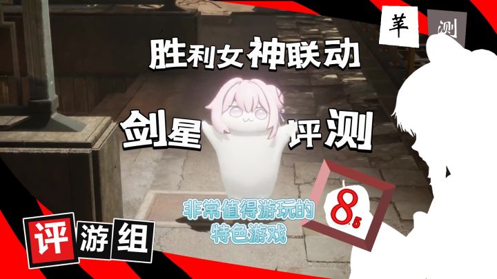【评游组】剑星评测:值得一玩的好游戏截图