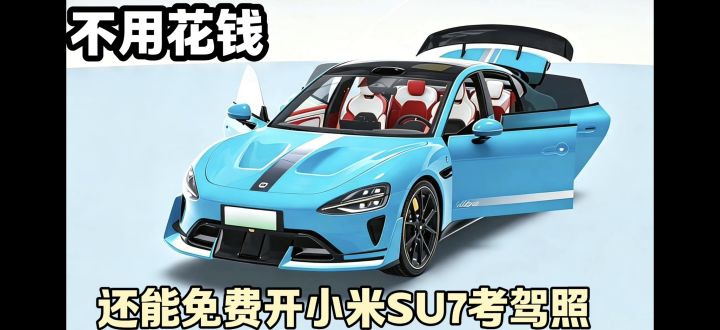 做梦都没想到可以开着百辆豪车当教练车❗截图