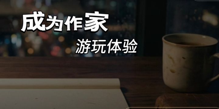创作+投稿,快来成为一名小作家吧!截图