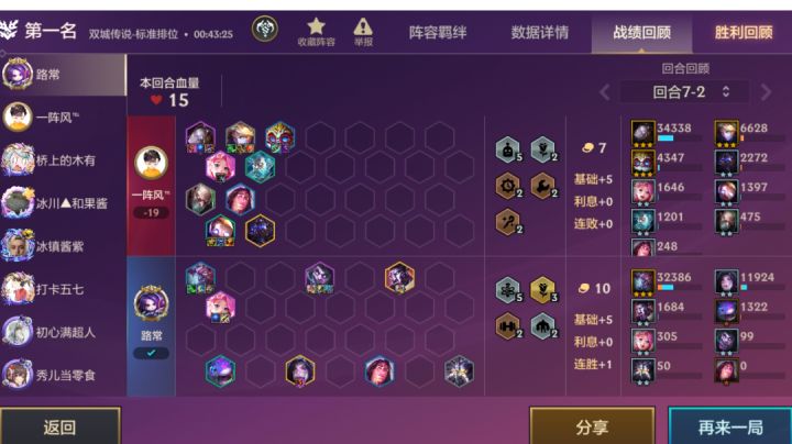 小成大虫子截图
