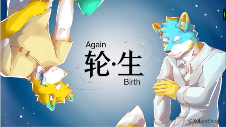 《轮·生》Part2开发进度报告及开发组Q&A截图